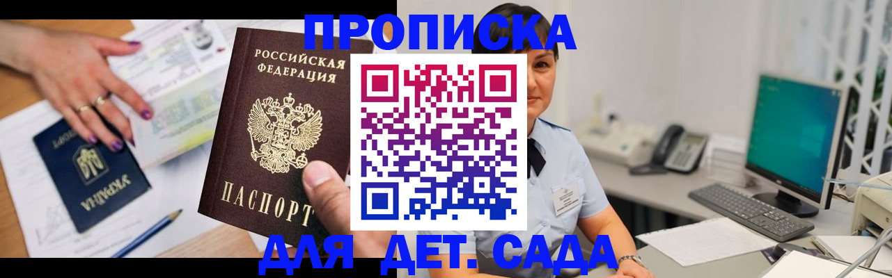 прописка законно в Кеми