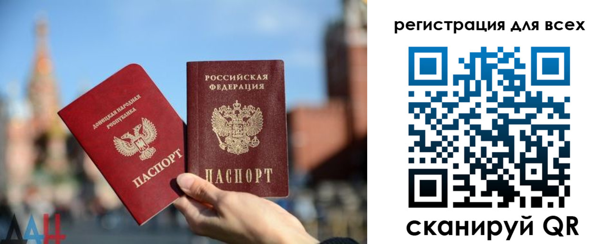 временная регистрация для всех в Кеми