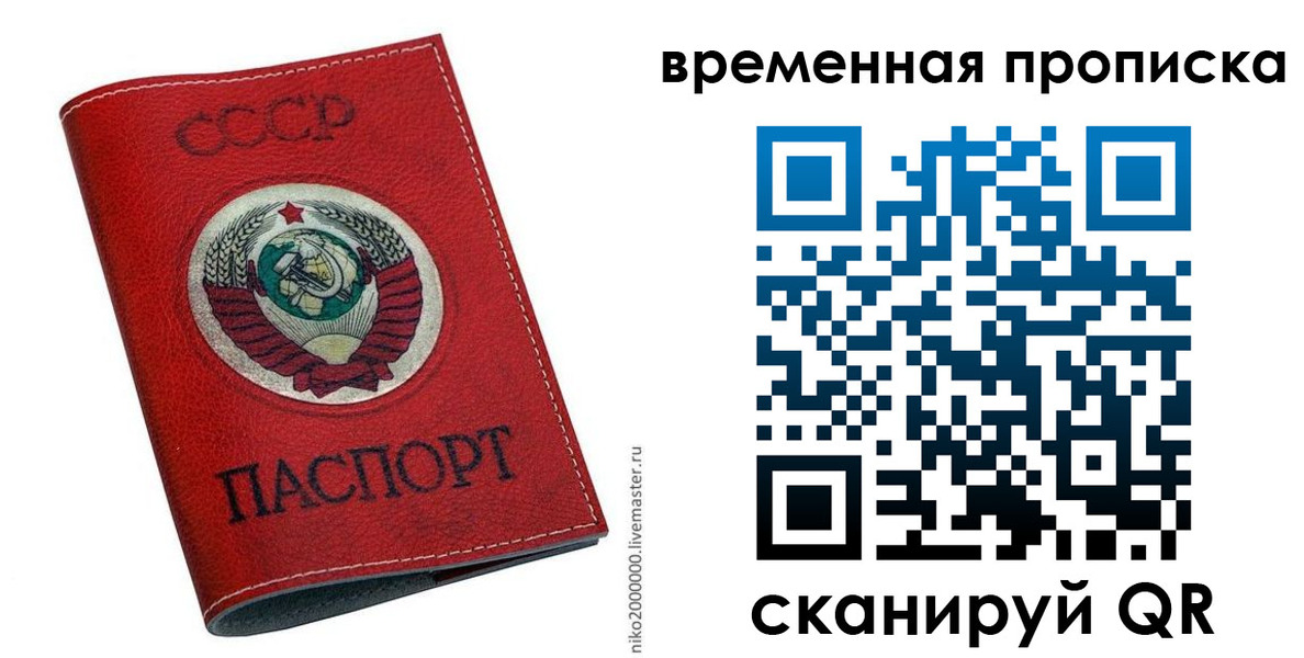 прописка паспорт в Кеми