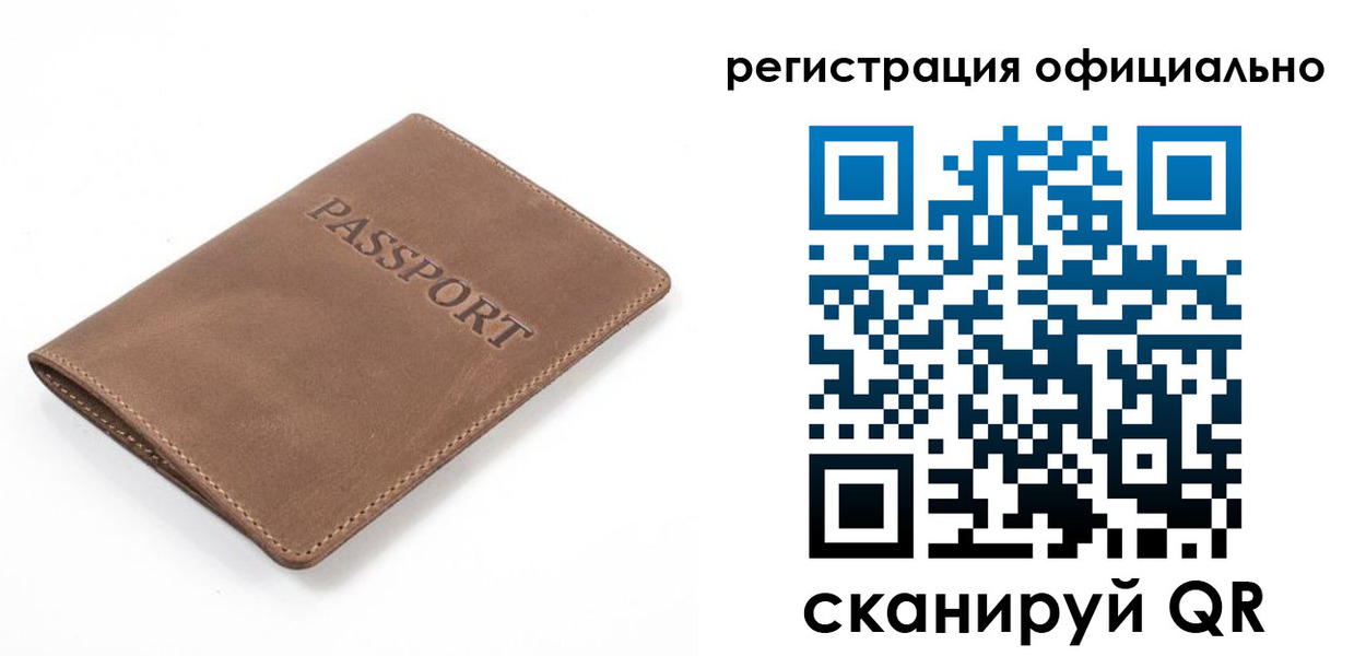 прописка от собственника в Кеми