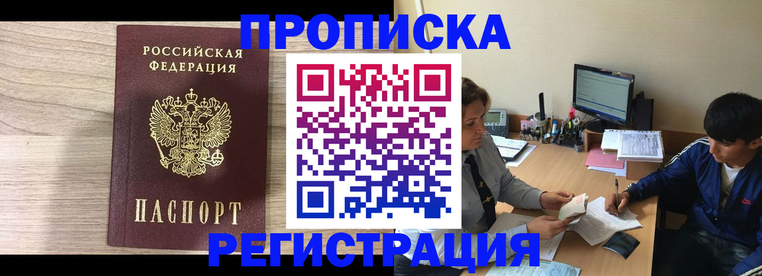 прописка для военкомата в Кеми