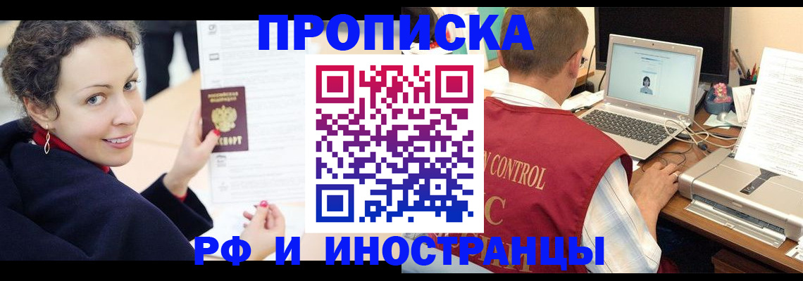 временная регистрация недорого в Кеми