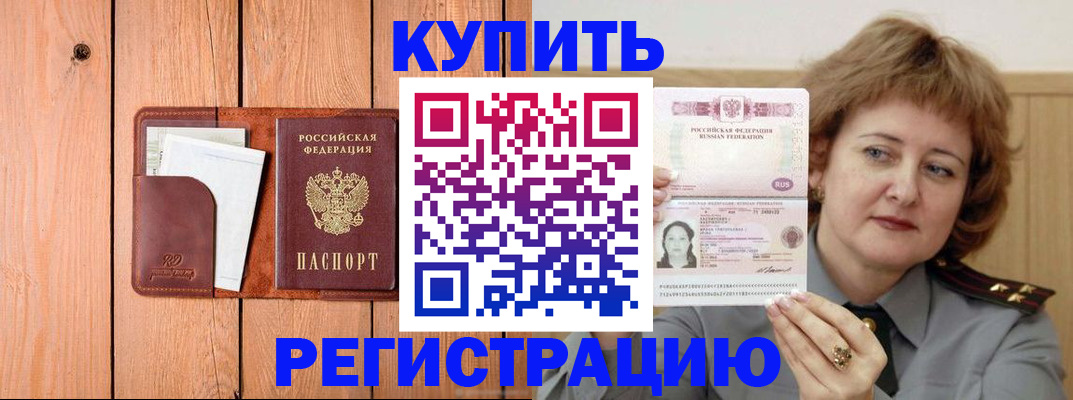 прописка паспорт в Кеми