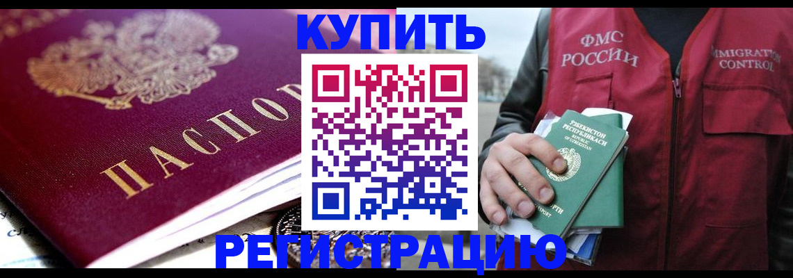 прописка в квартире в Кеми