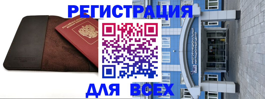 прописка штамп в Кеми