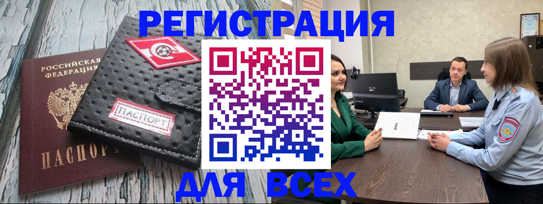 временная регистрация законно в Кеми