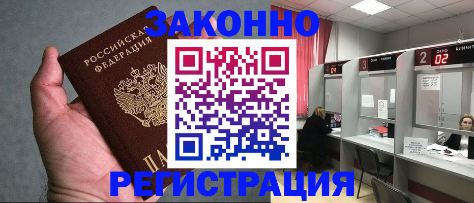 прописка для кредита в Кеми