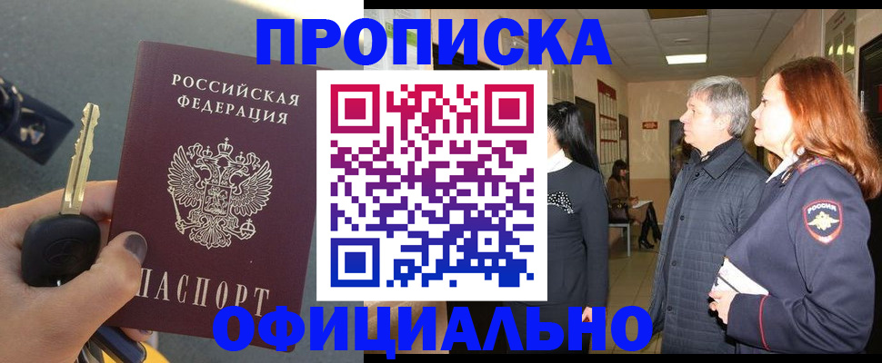 прописка паспорт в Кеми