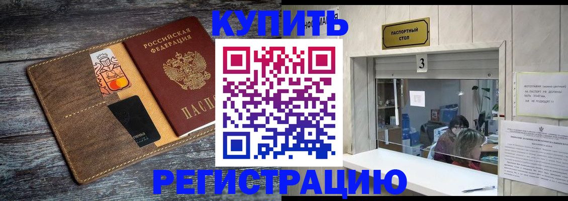 временная регистрация гарантия в Кеми