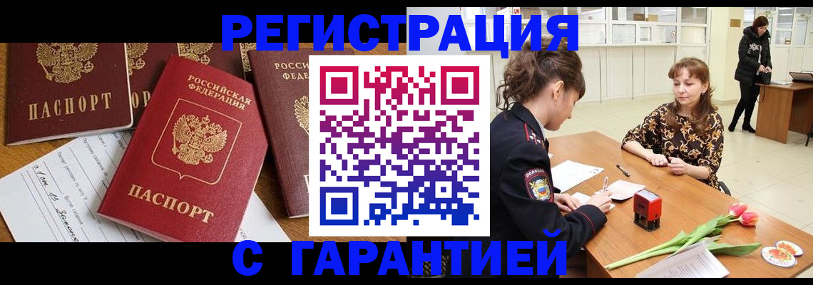 миграционный учет в Кеми