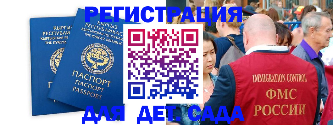 временная регистрация законно в Кеми